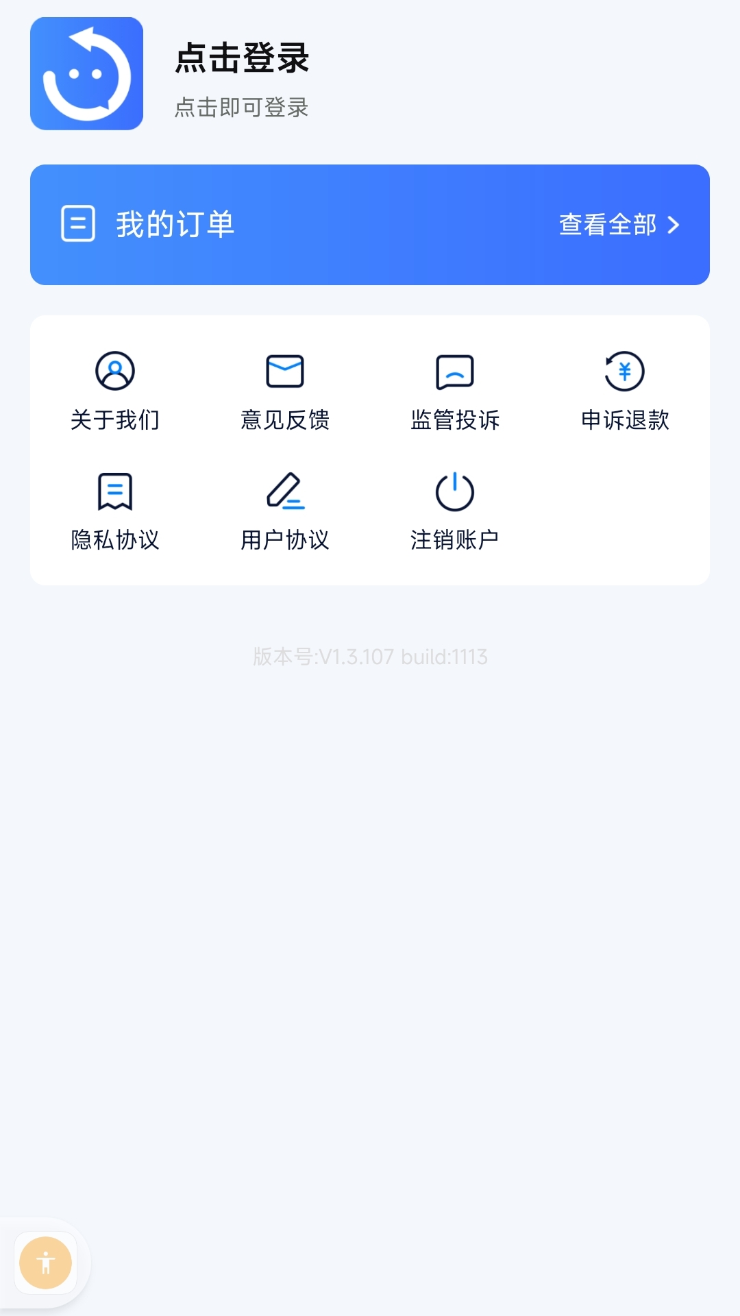 聊天恢复助手官方版 聊天恢复助手APP截图