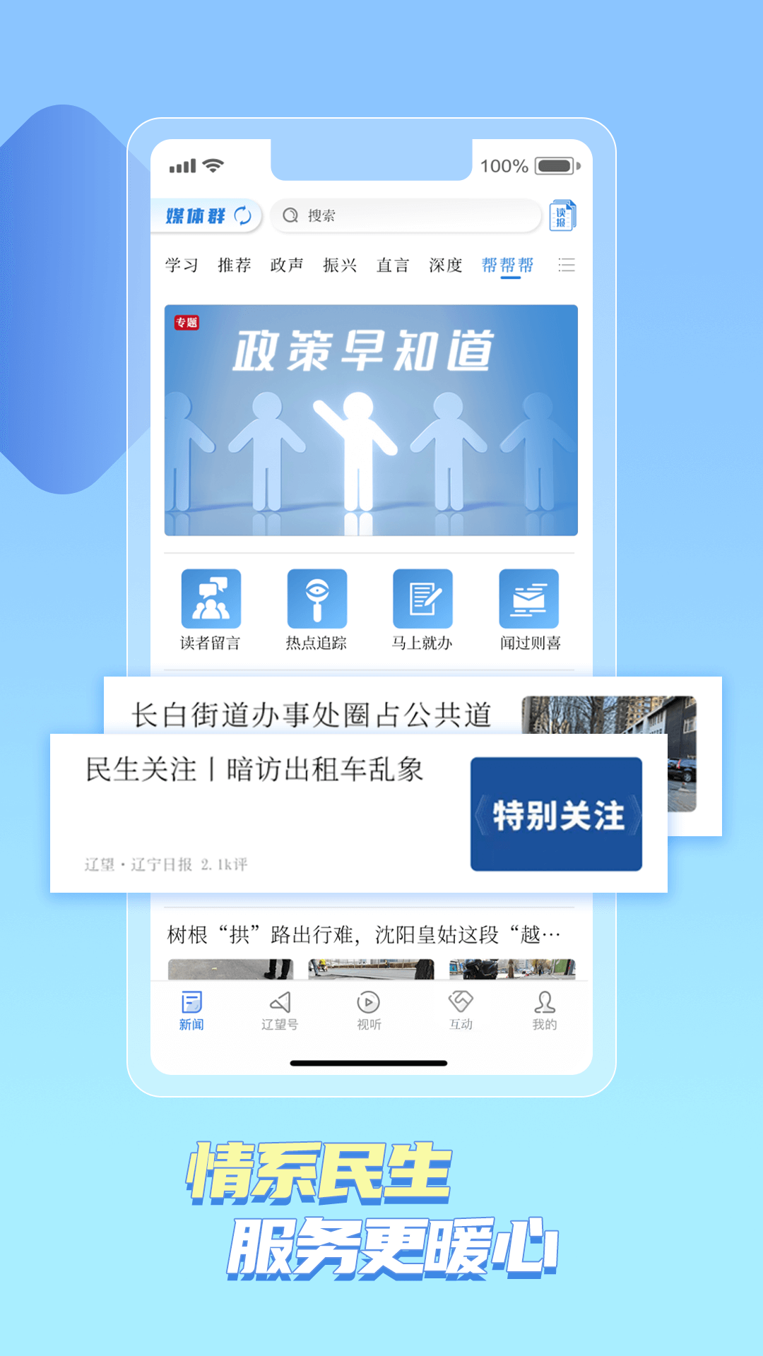 辽望下载介绍图