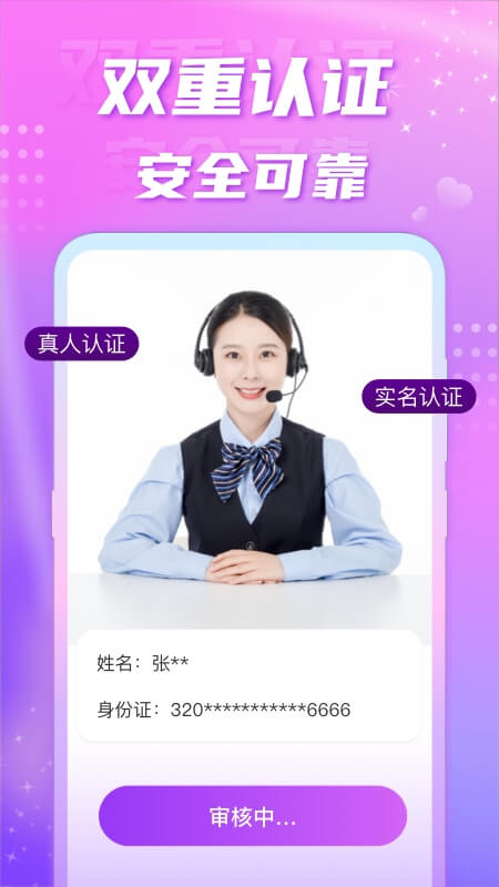 聊缘下载介绍图