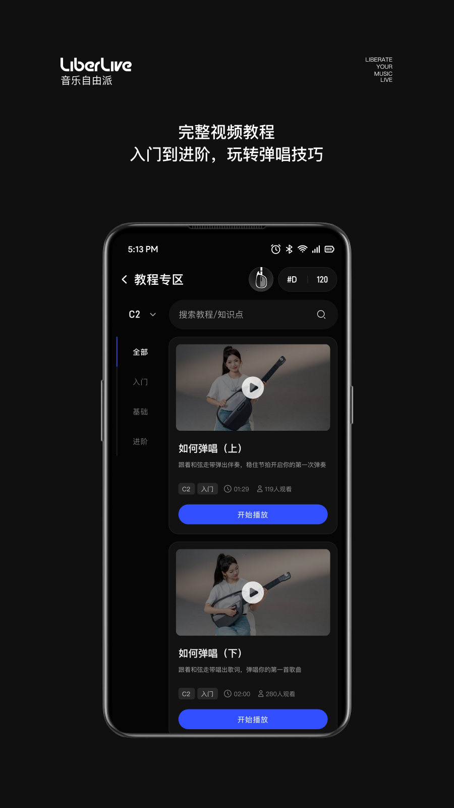 LiberLive下载介绍图