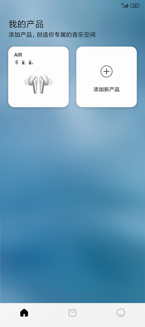 Libratone官方版 LibratoneAPP截图