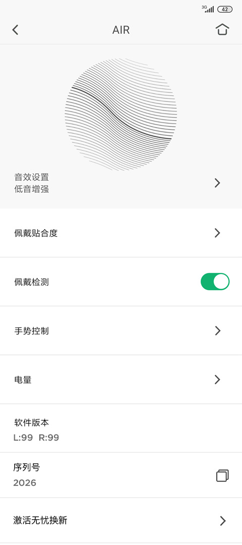 Libratone官方版 LibratoneAPP截图