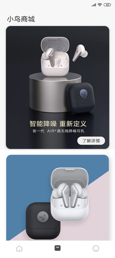 Libratone官方版 LibratoneAPP截图