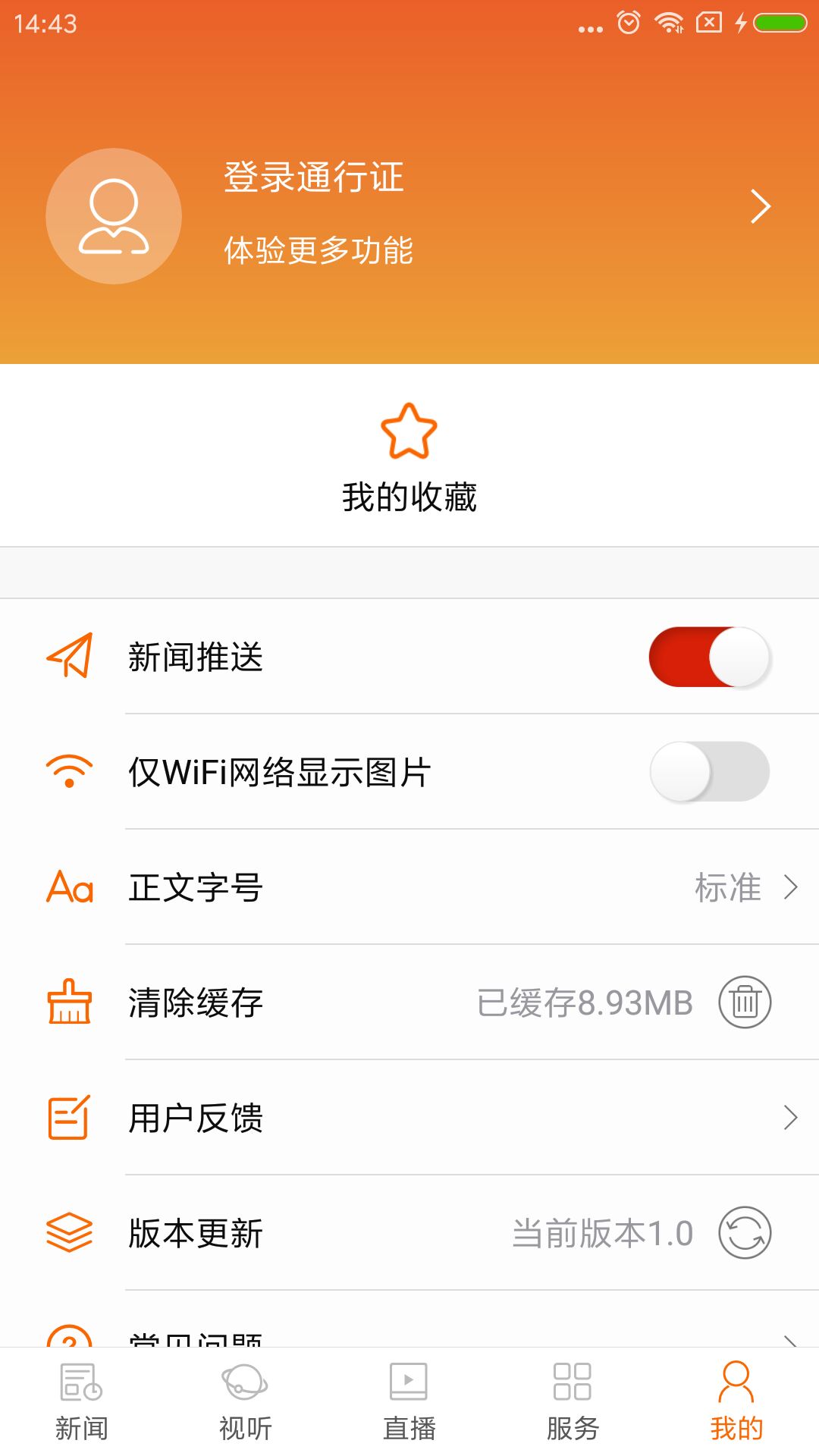 醴陵云下载介绍图