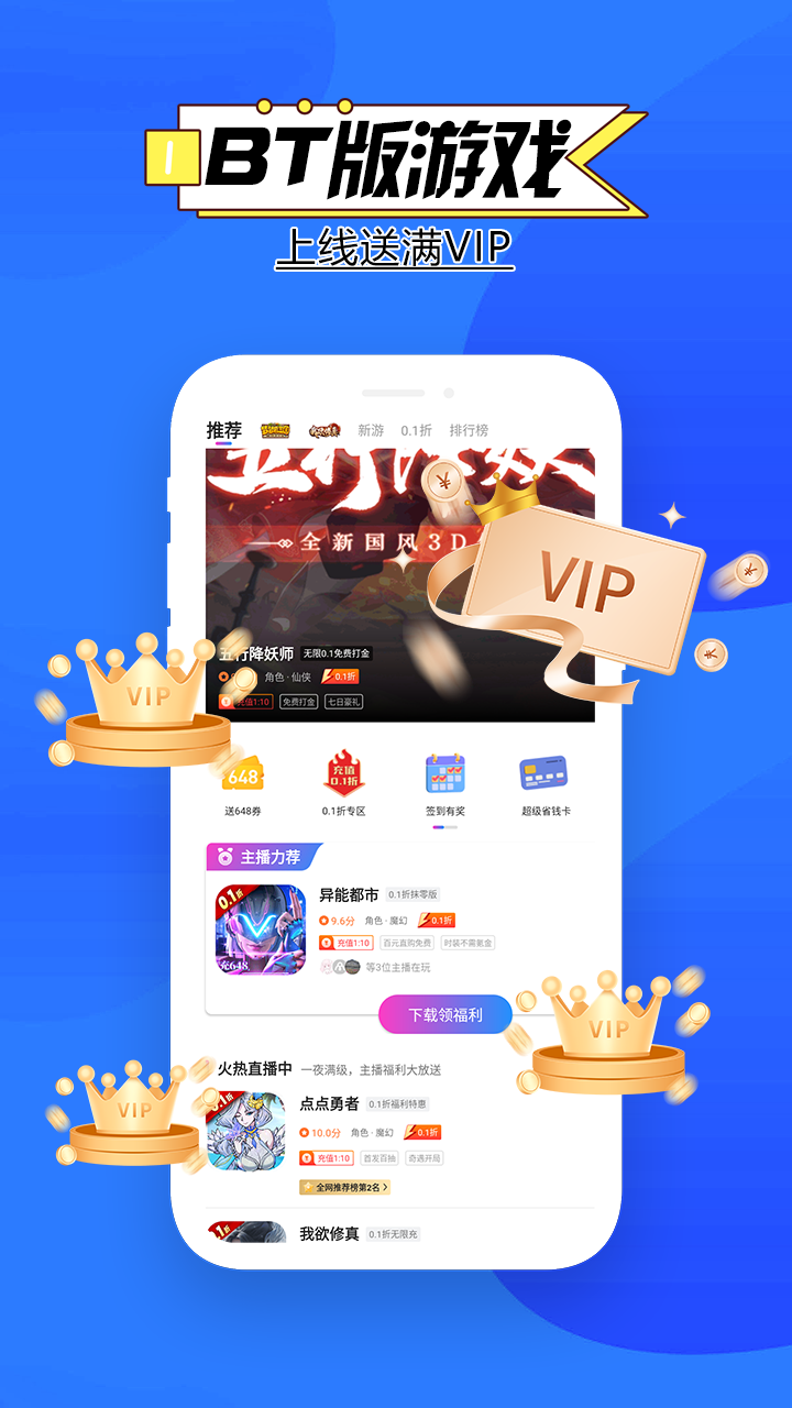 零点手游app截图