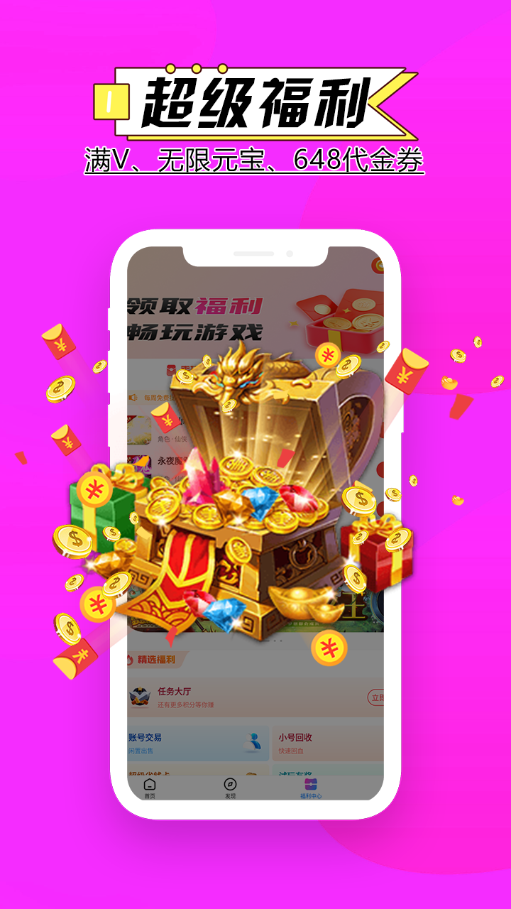 零点手游app截图