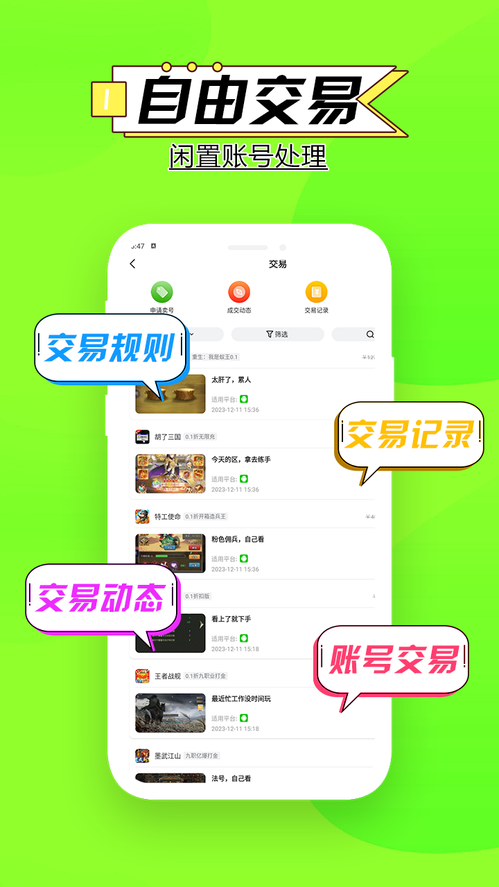 零点手游app截图