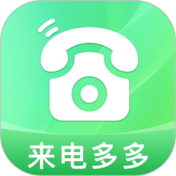 铃动来电秀秀