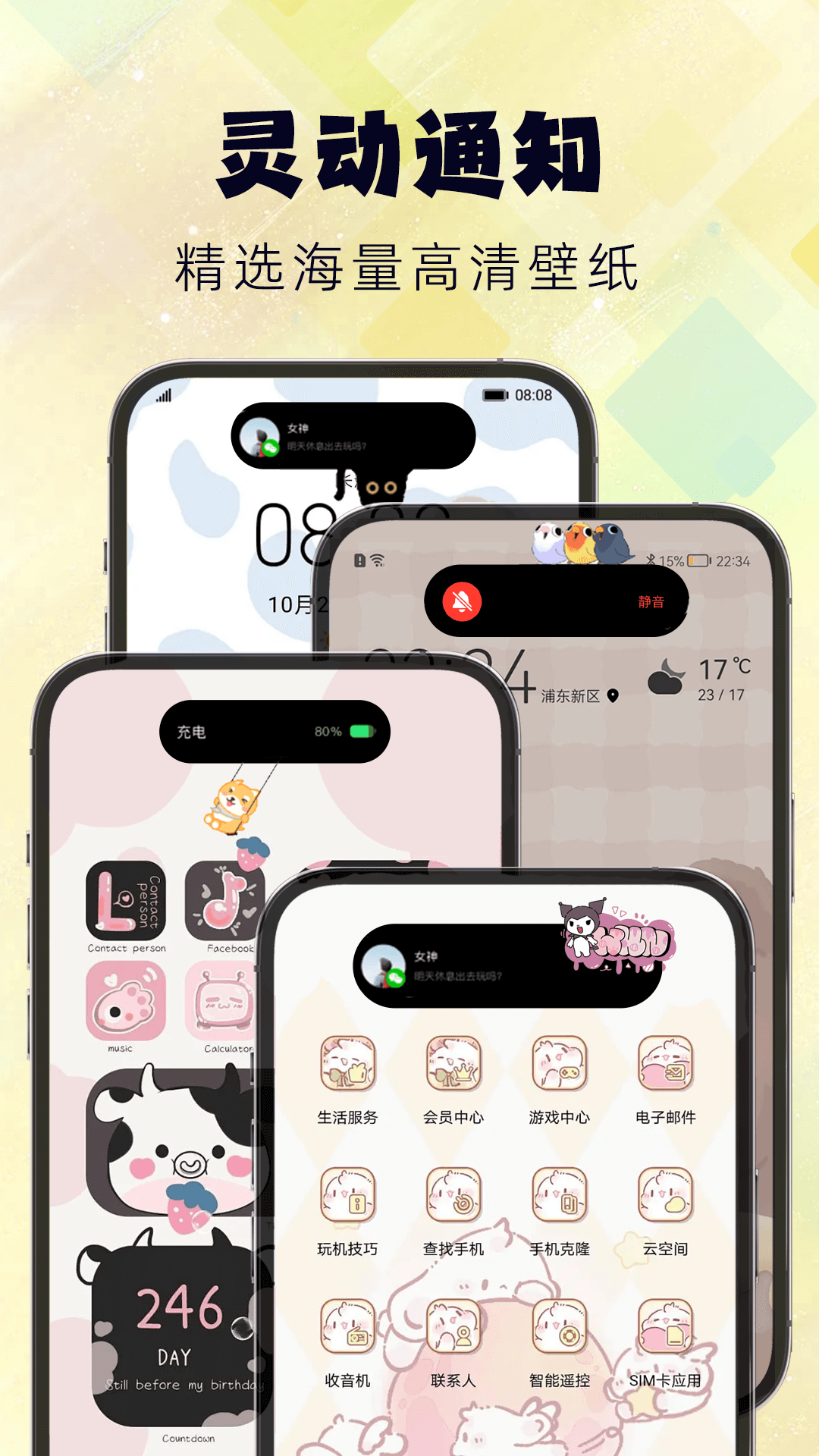 灵动屿官方版 灵动屿APP截图