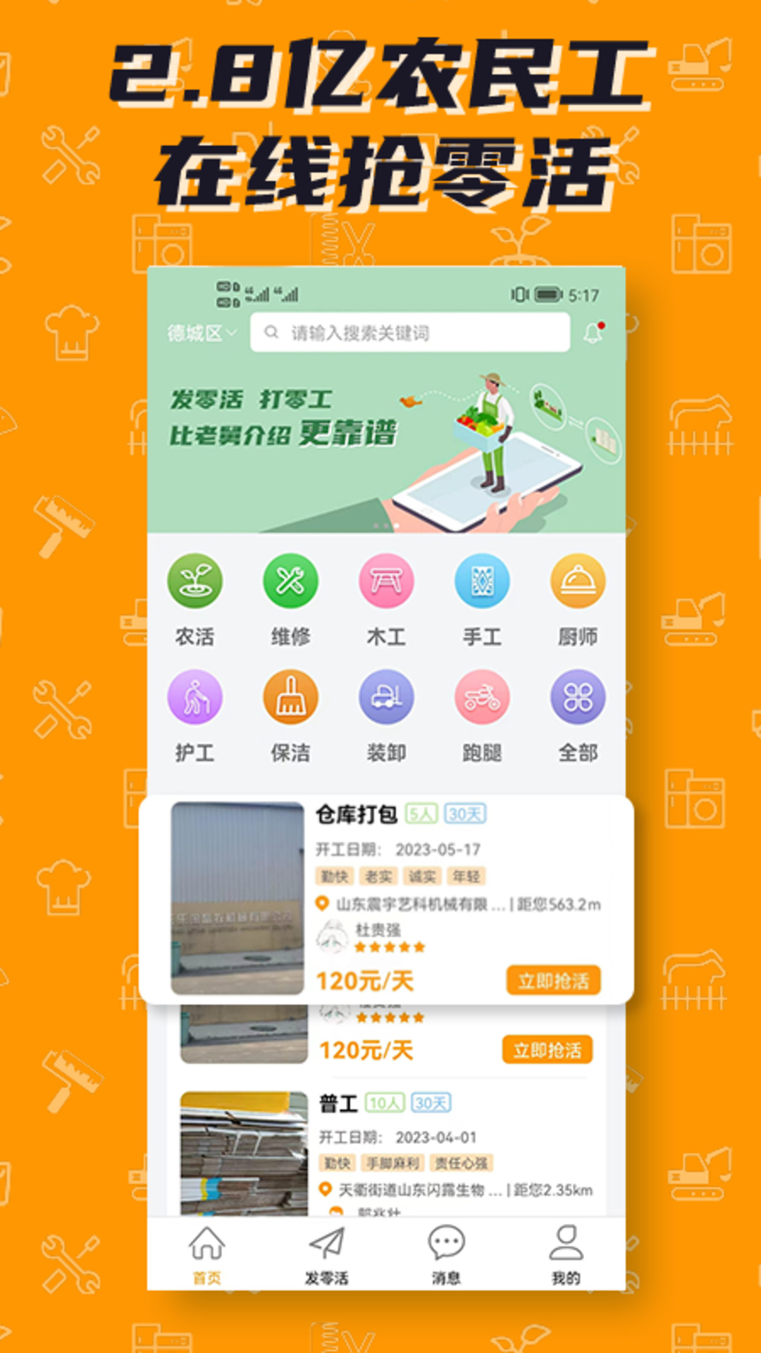 零灵发下载介绍图