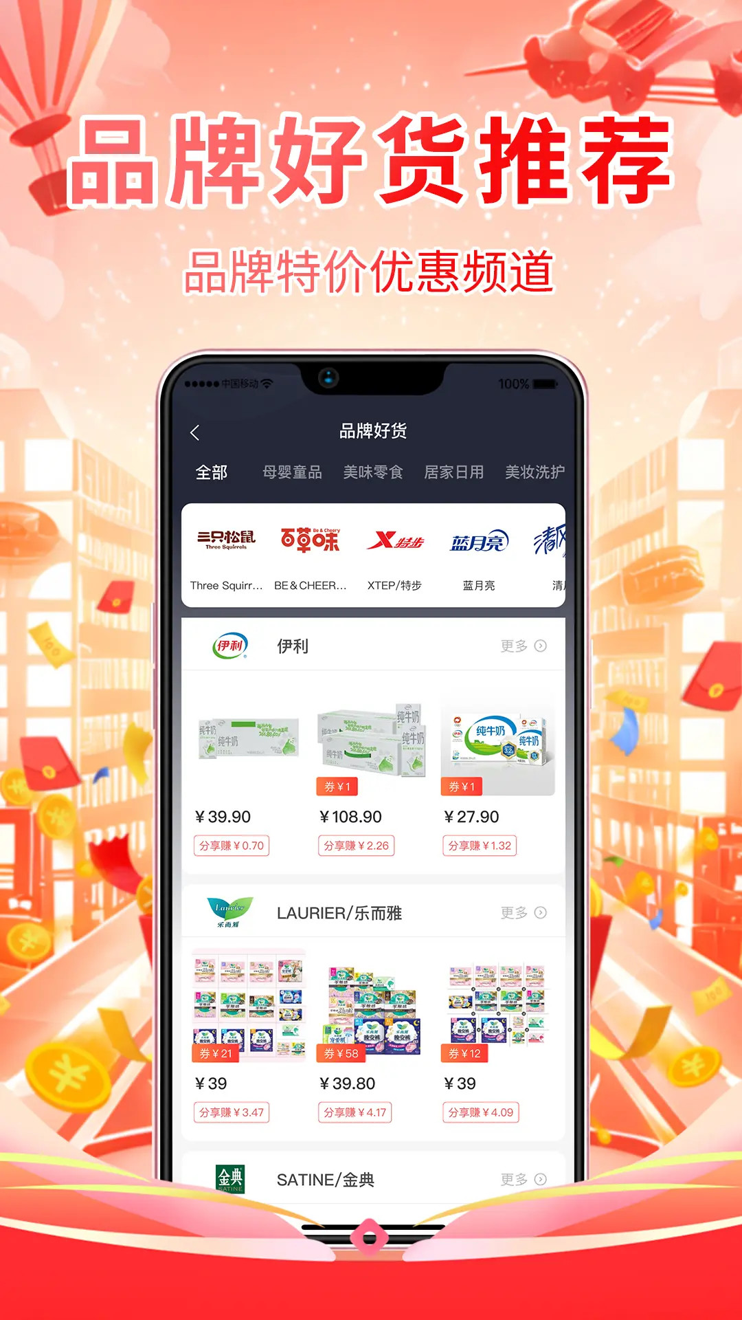 领省下载介绍图