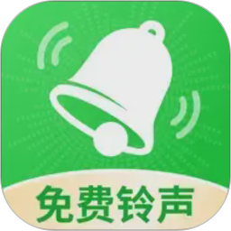 铃声宝库