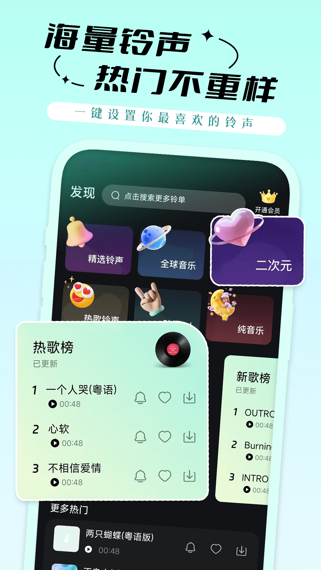 铃声多官方版 铃声多APP截图