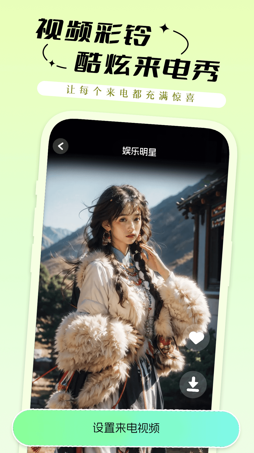 铃声多官方版 铃声多APP截图