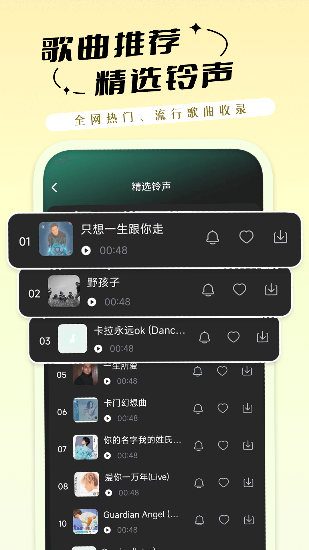 铃声多官方版 铃声多APP截图