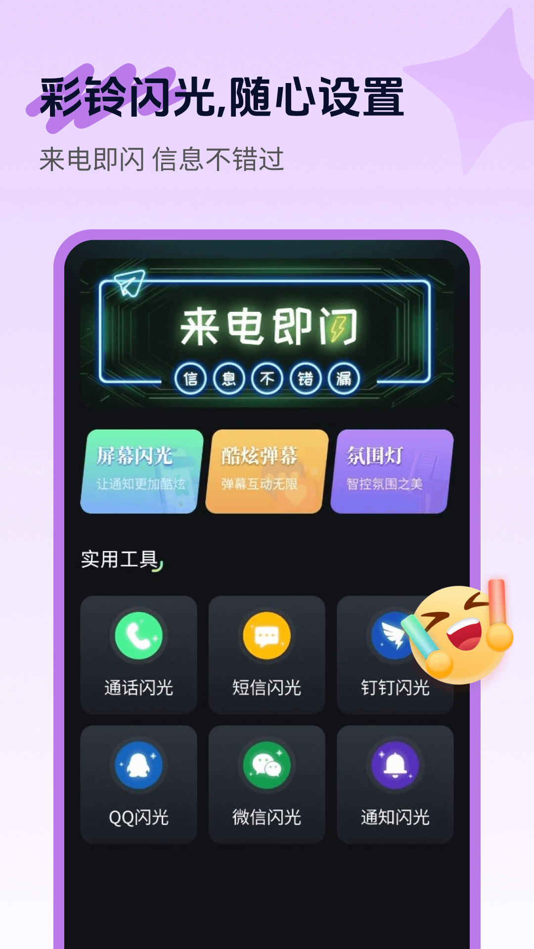 铃声多全官方版 铃声多全APP截图