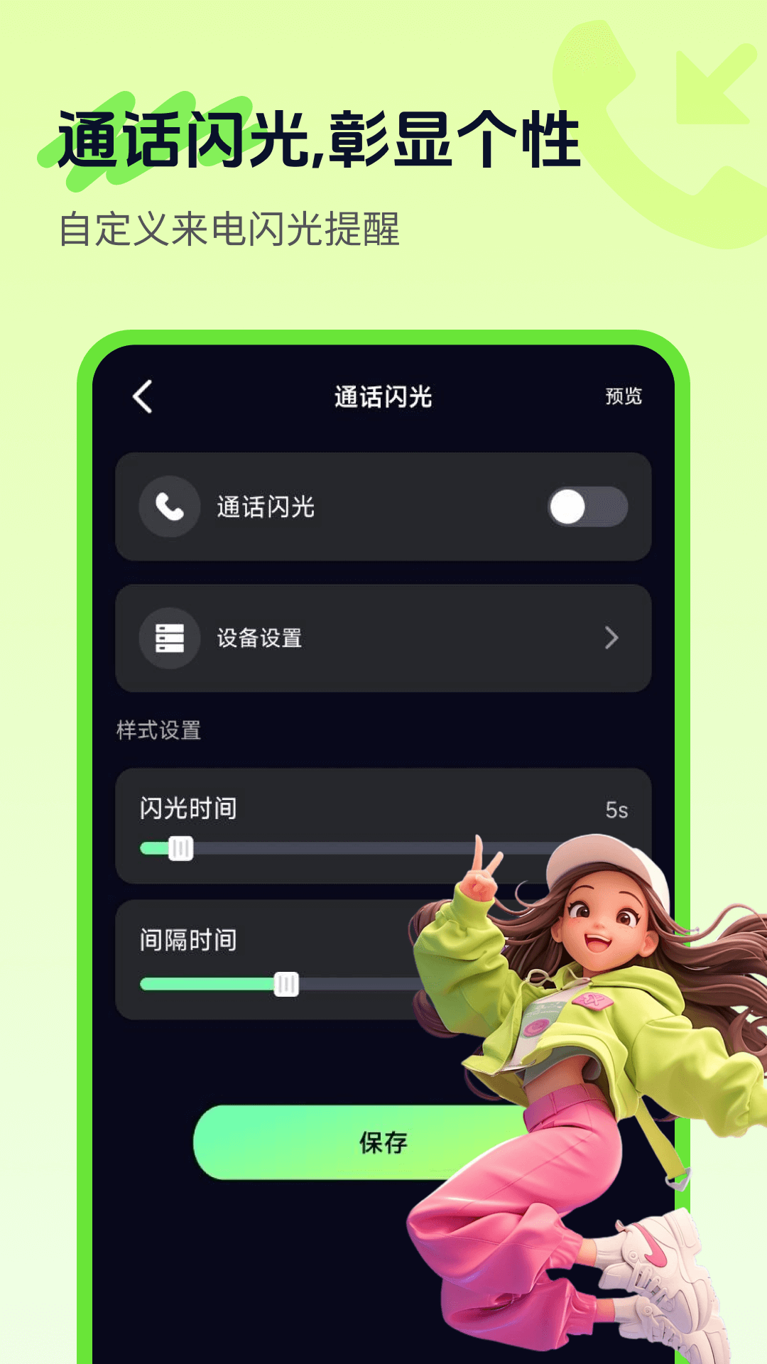 铃声多全官方版 铃声多全APP截图