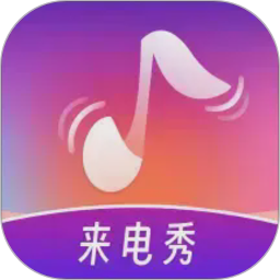 铃声多炫来电