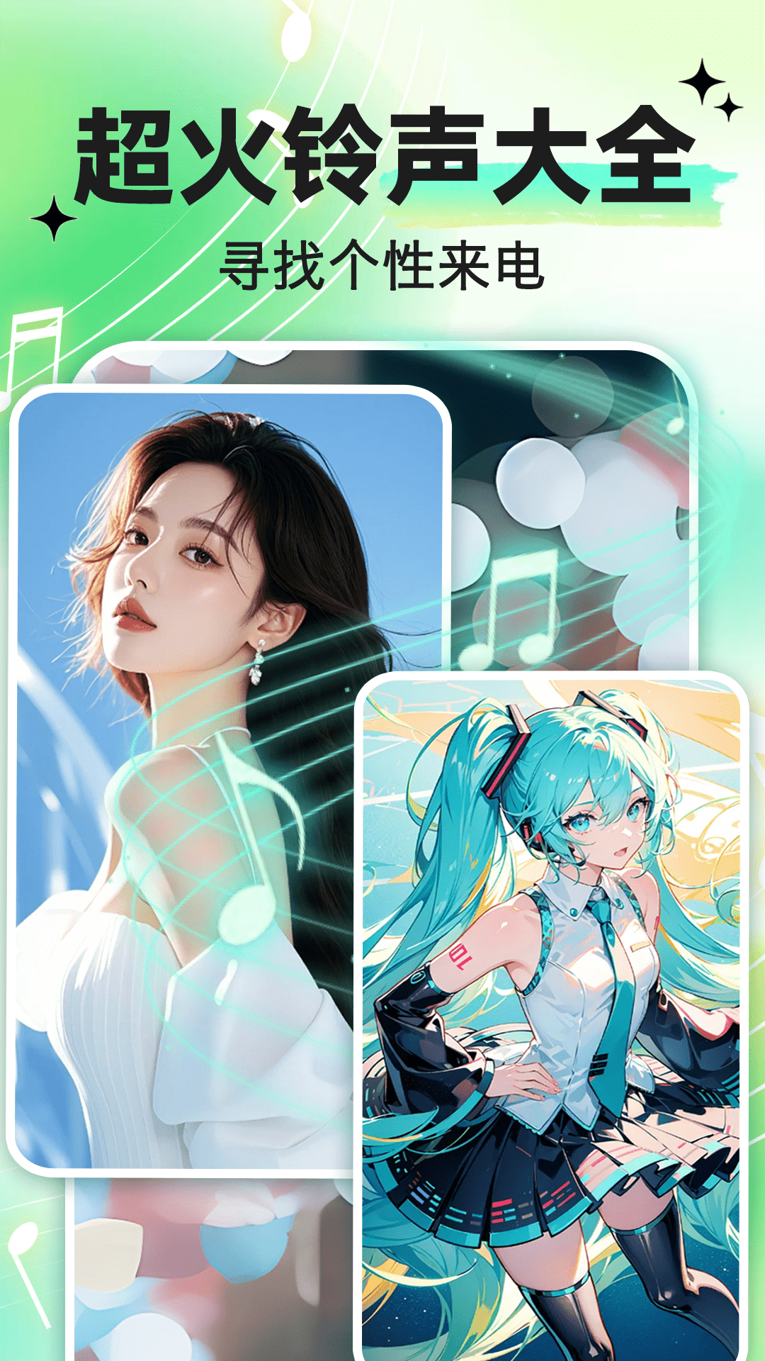 铃声来电大全app截图