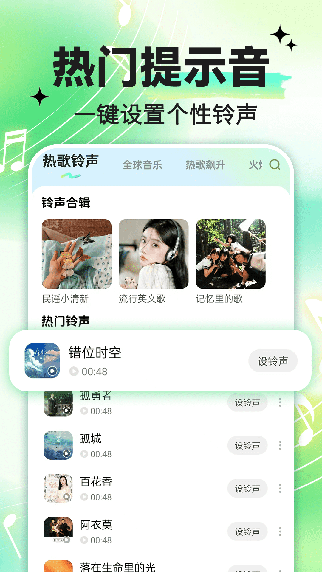 铃声来电大全app截图