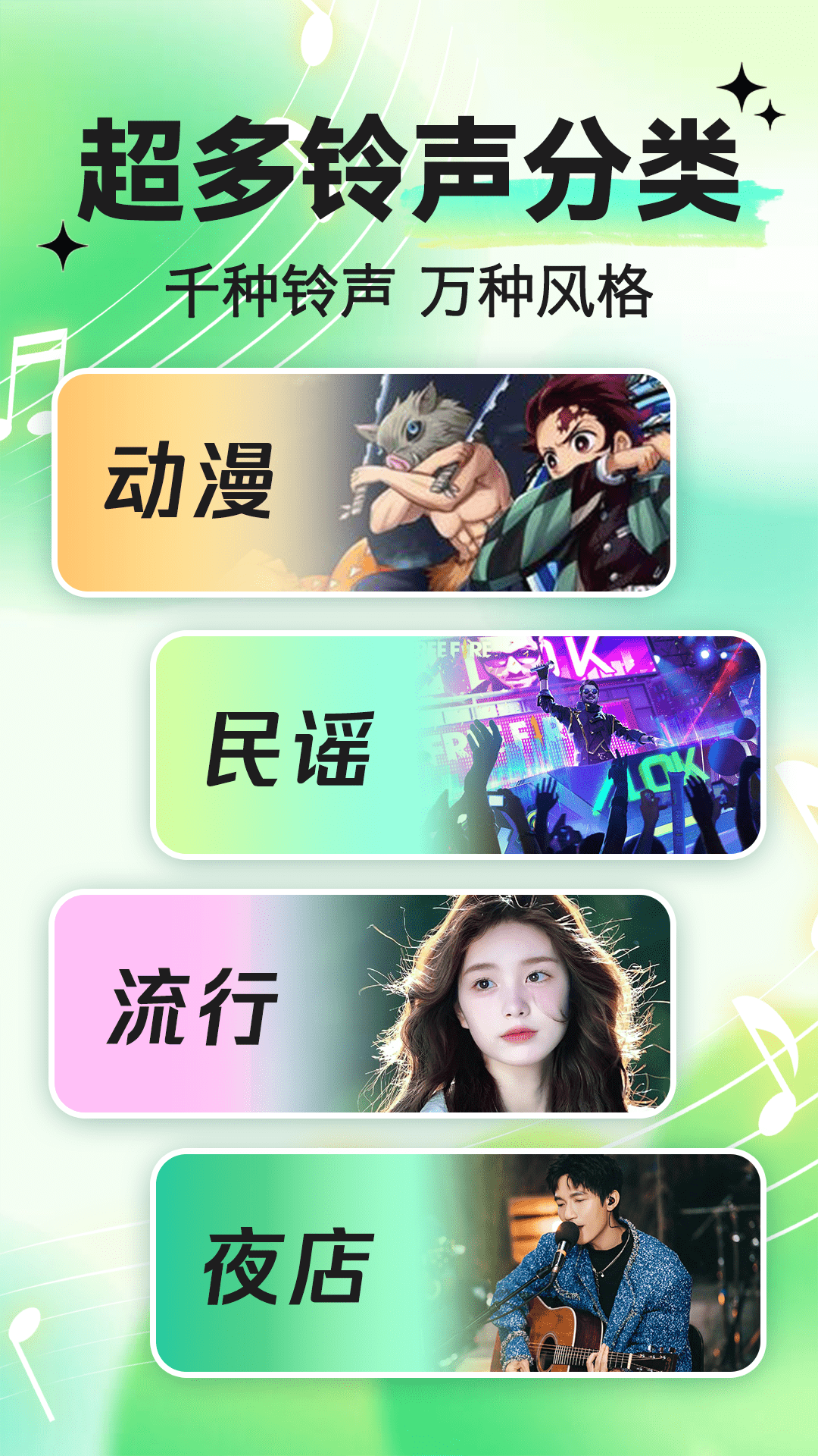 铃声来电大全app截图