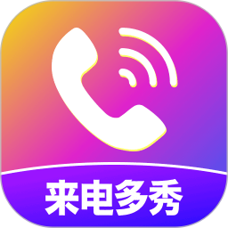 铃声视频来电