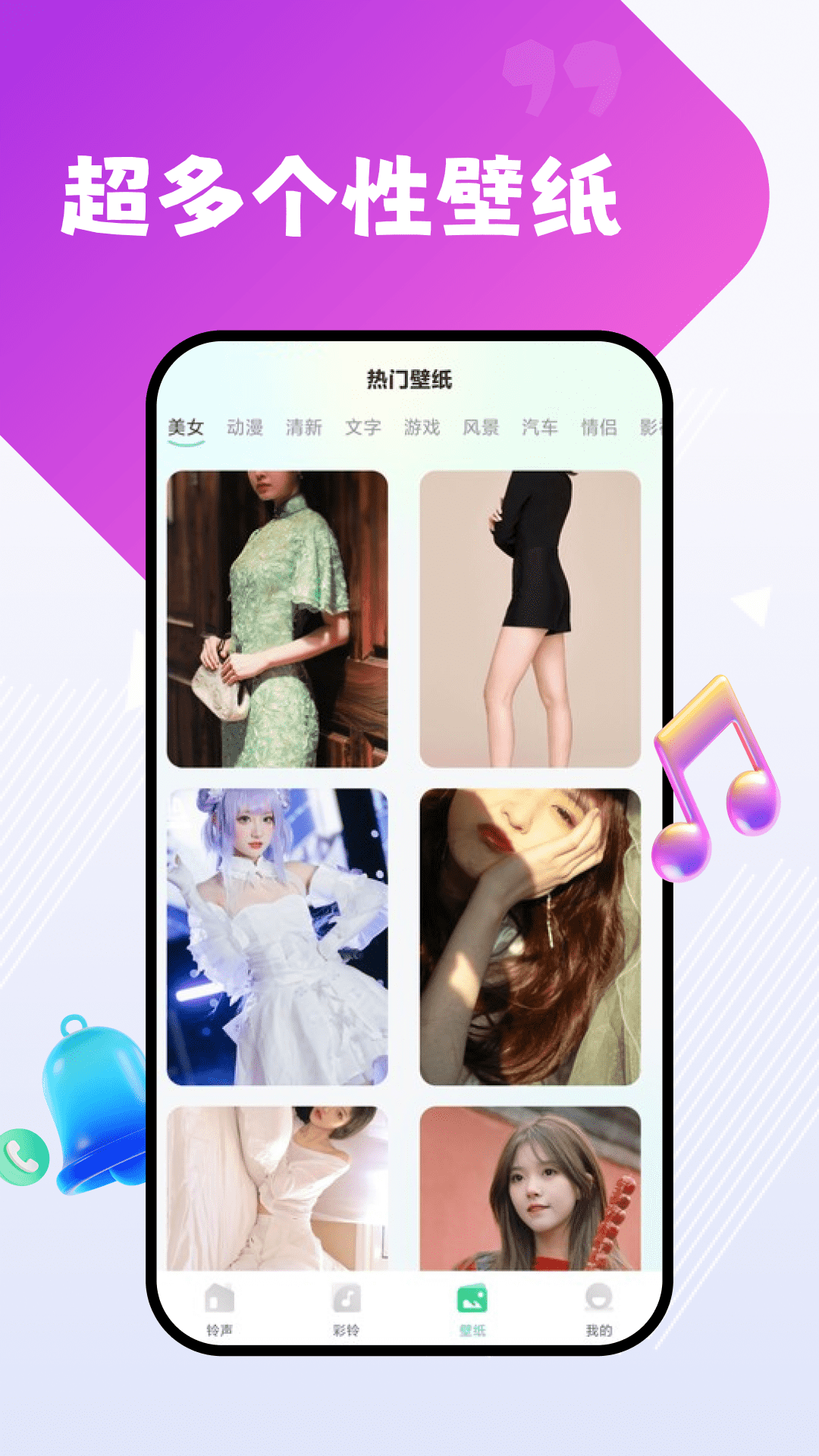 铃声听下载介绍图