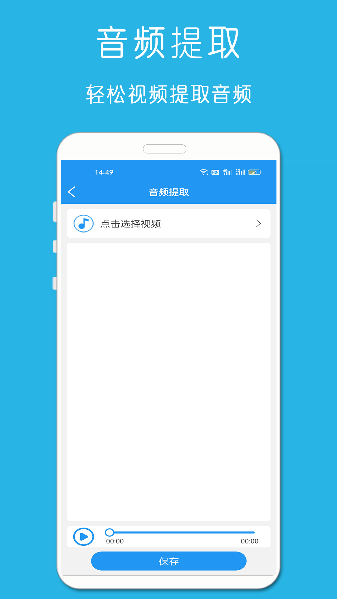 铃声音乐剪辑下载介绍图