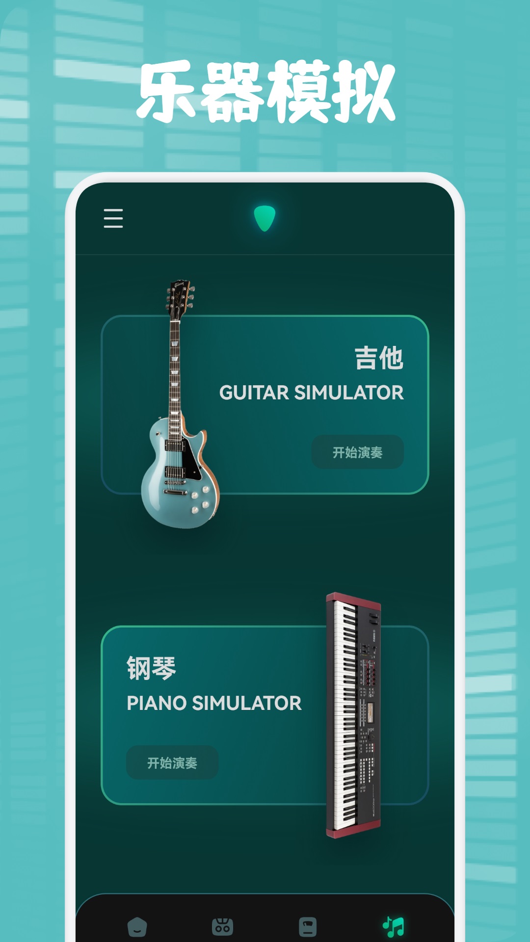 聆听音乐下载介绍图