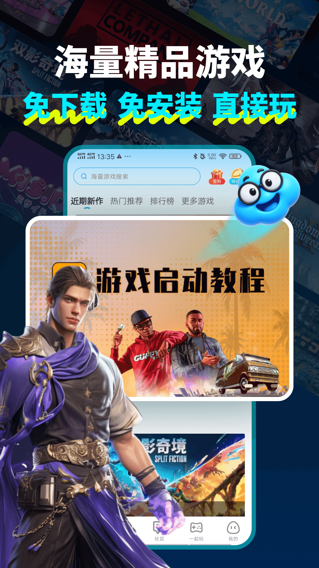 领沃云电脑官方版 领沃云电脑APP截图
