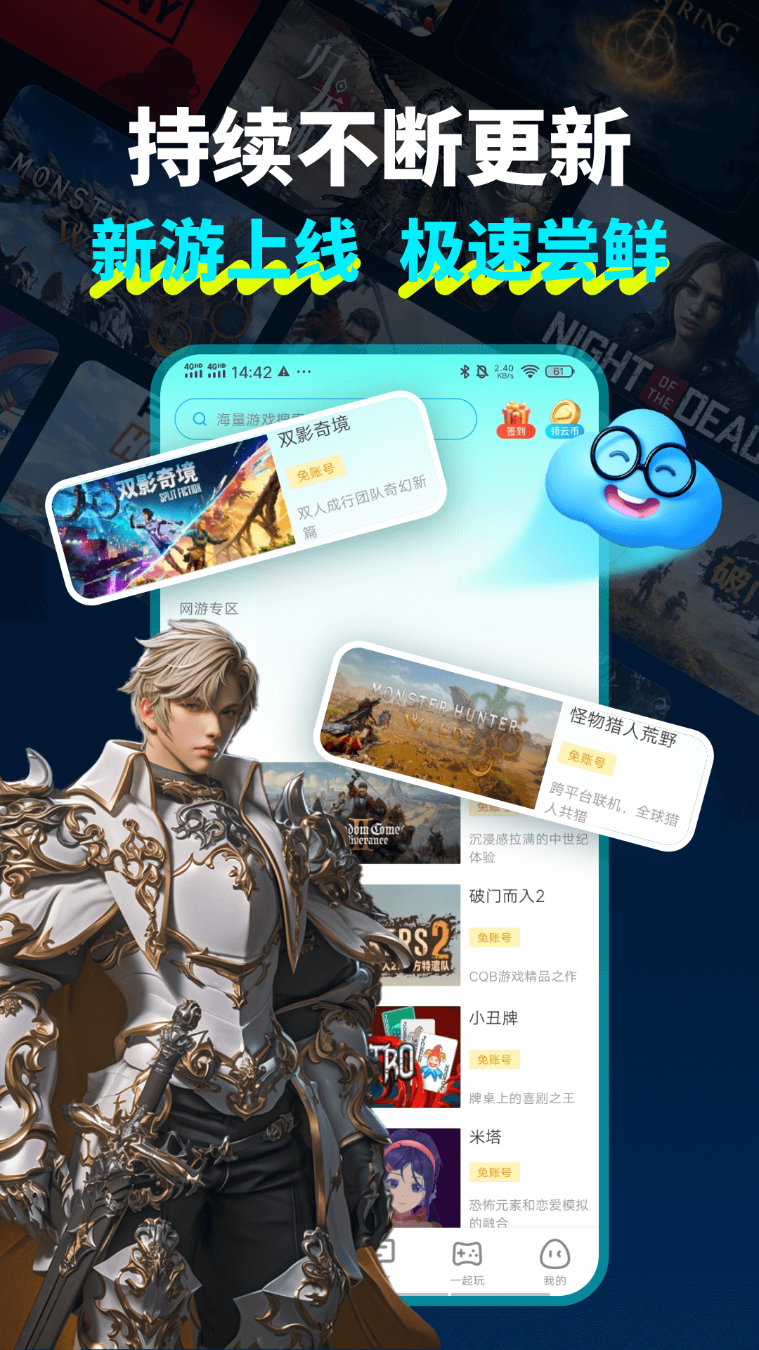 领沃云电脑官方版 领沃云电脑APP截图