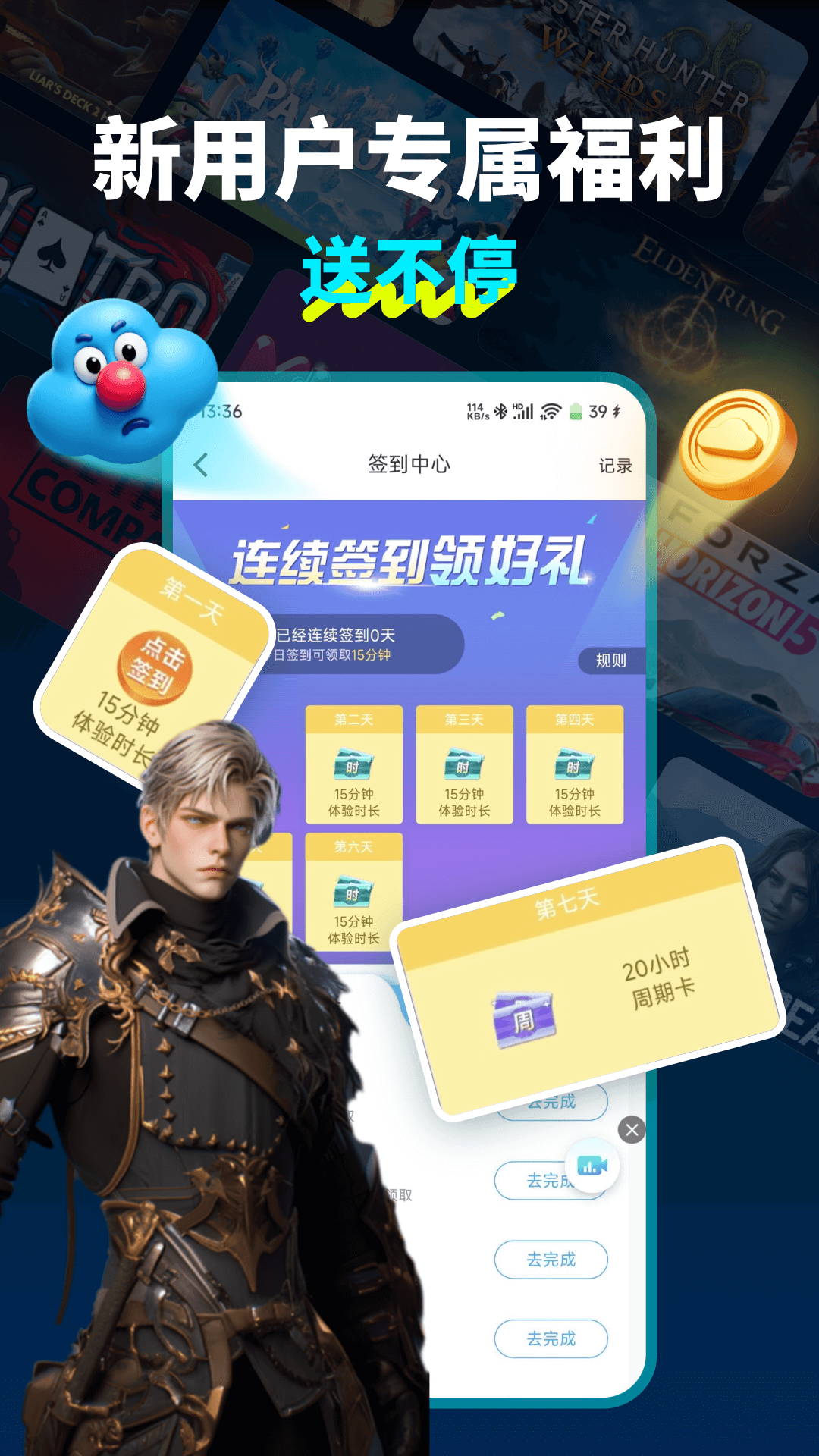 领沃云电脑官方版 领沃云电脑APP截图