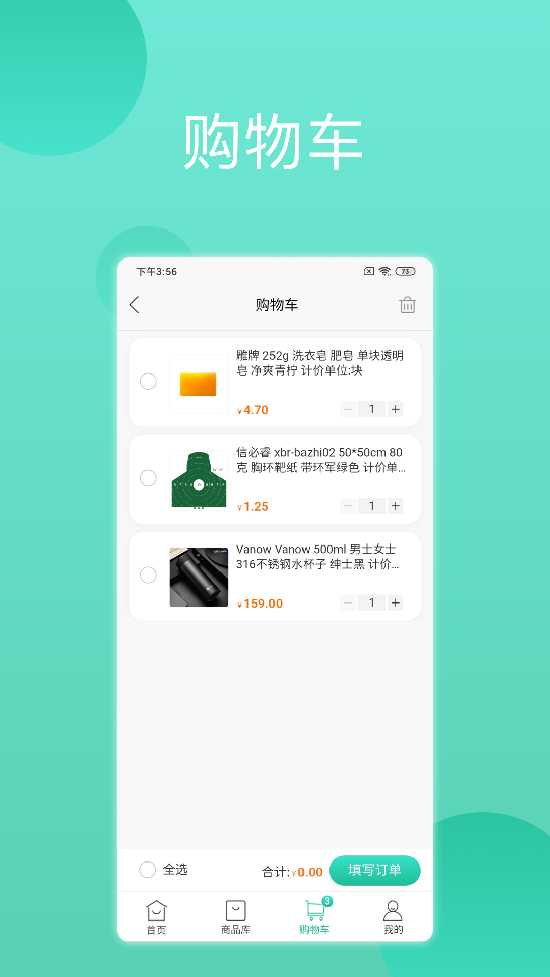 领先智采下载介绍图