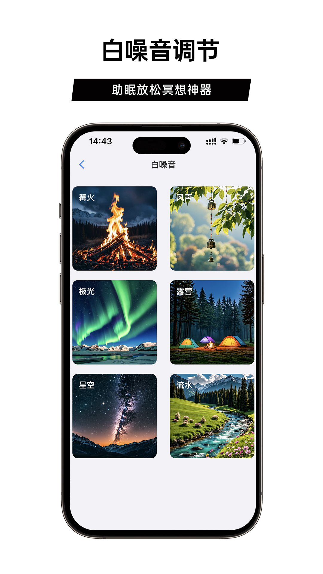 聆韵智控下载介绍图