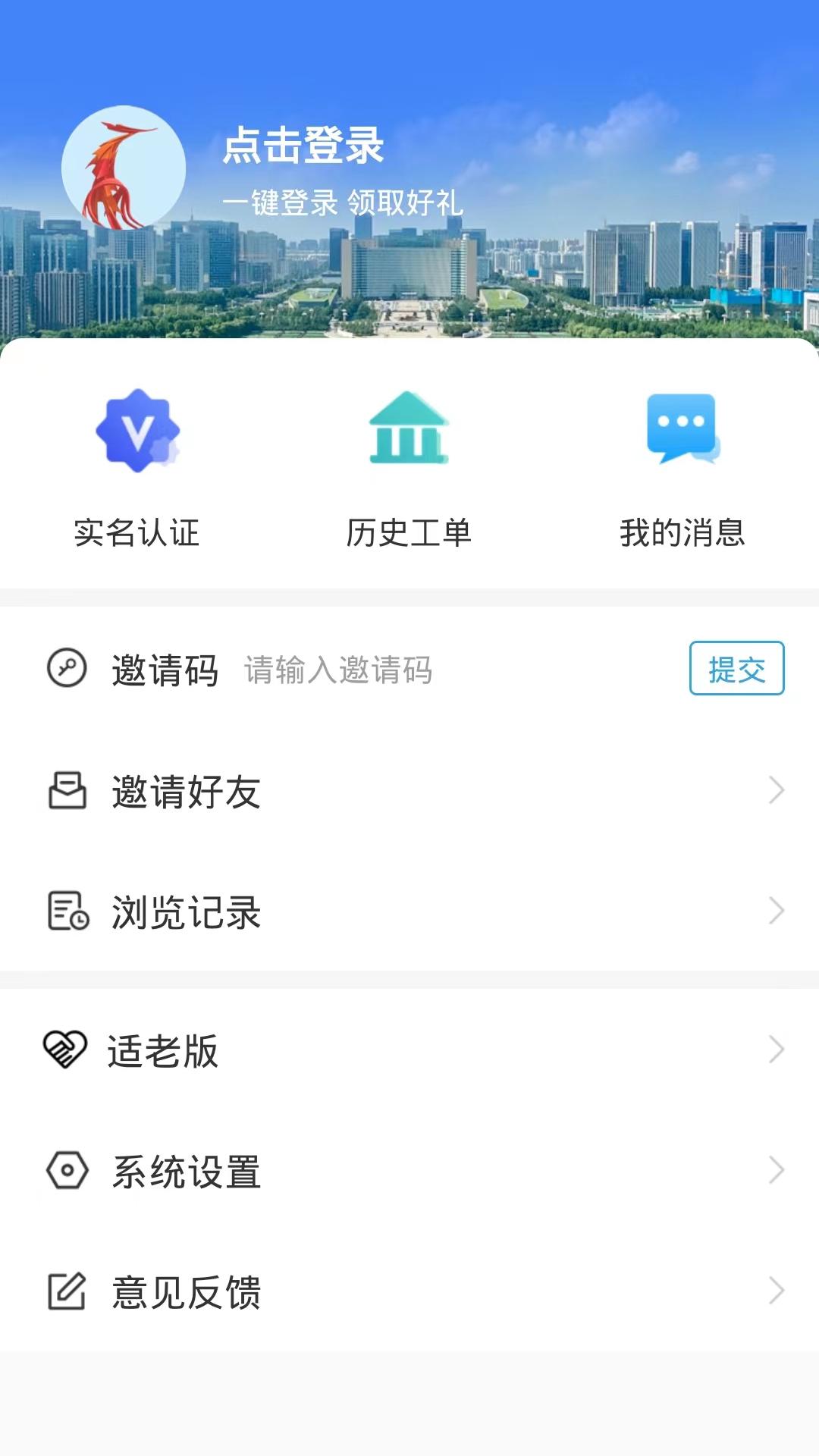 临沂12345下载介绍图