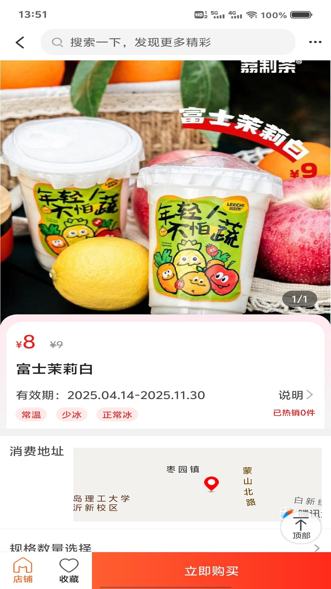 临沂同城下载介绍图