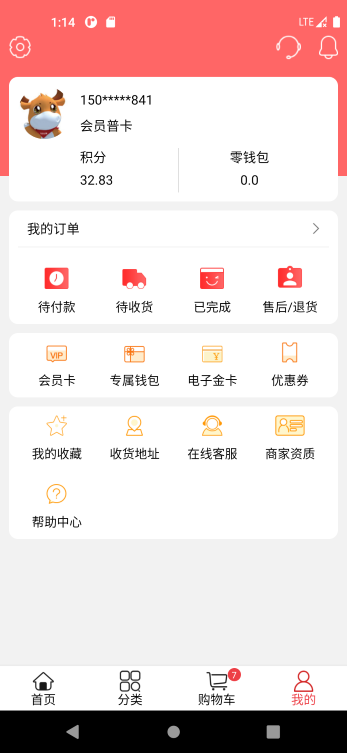 利群网商下载介绍图