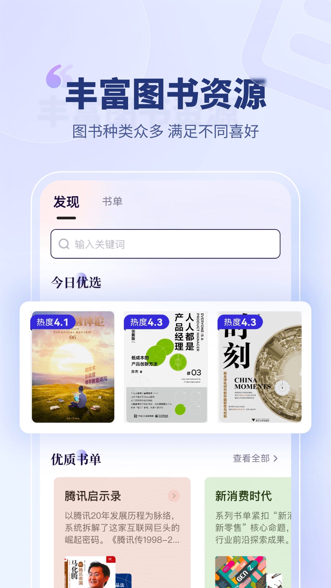 砾时光官方版 砾时光APP截图