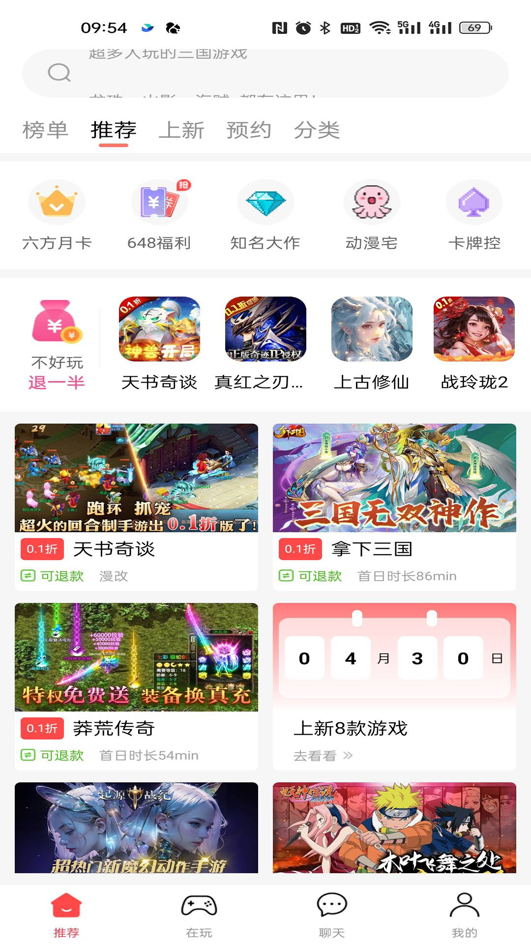 六方官方版 六方APP截图