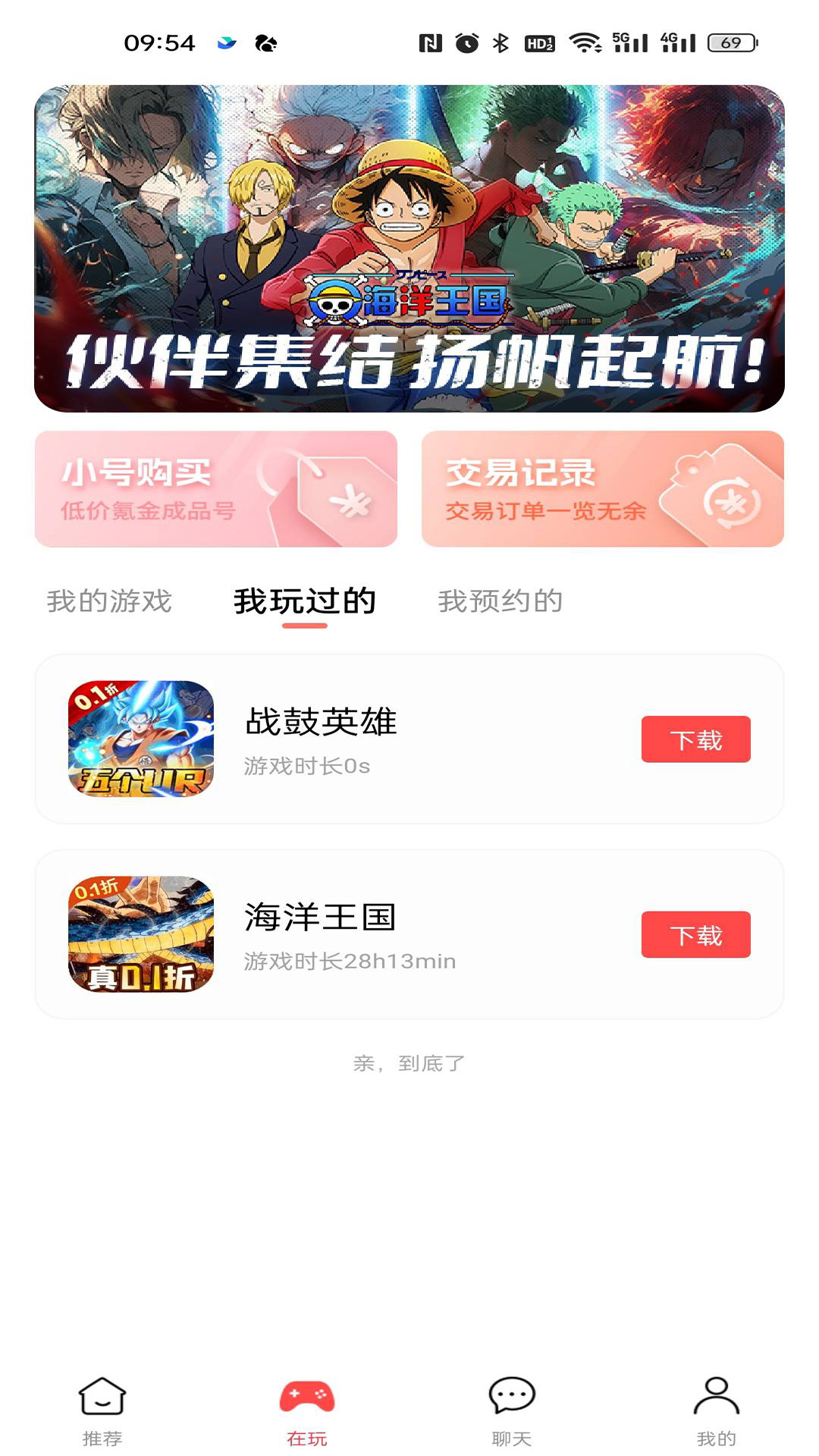 六方官方版 六方APP截图