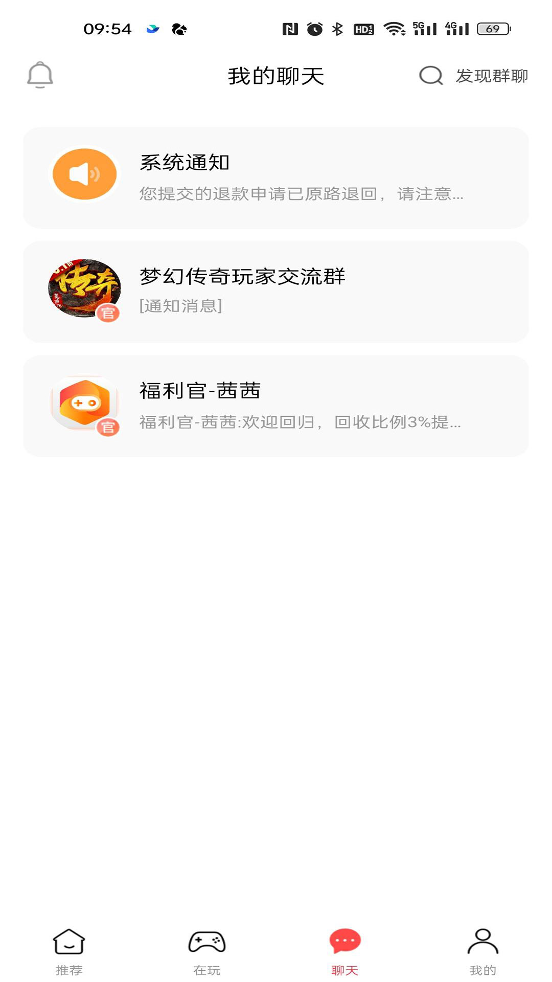 六方官方版 六方APP截图