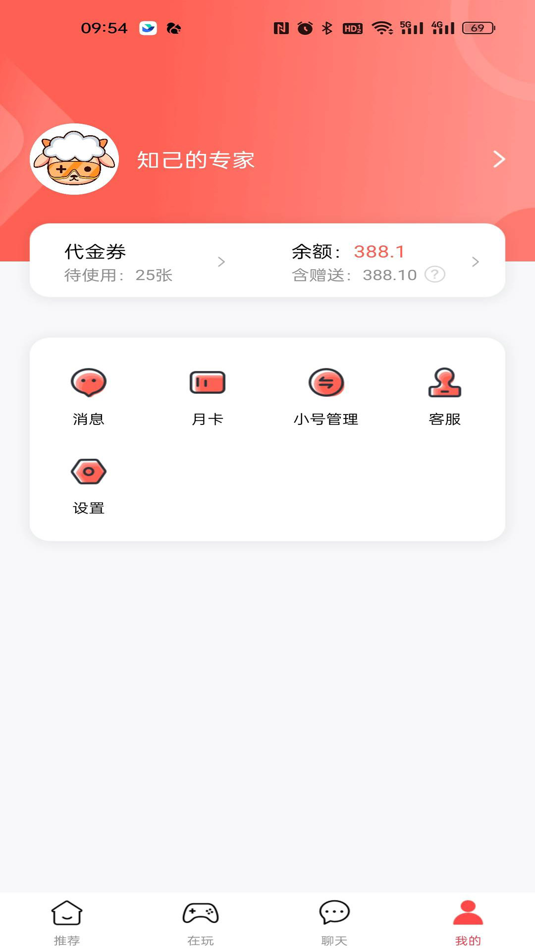 六方官方版 六方APP截图