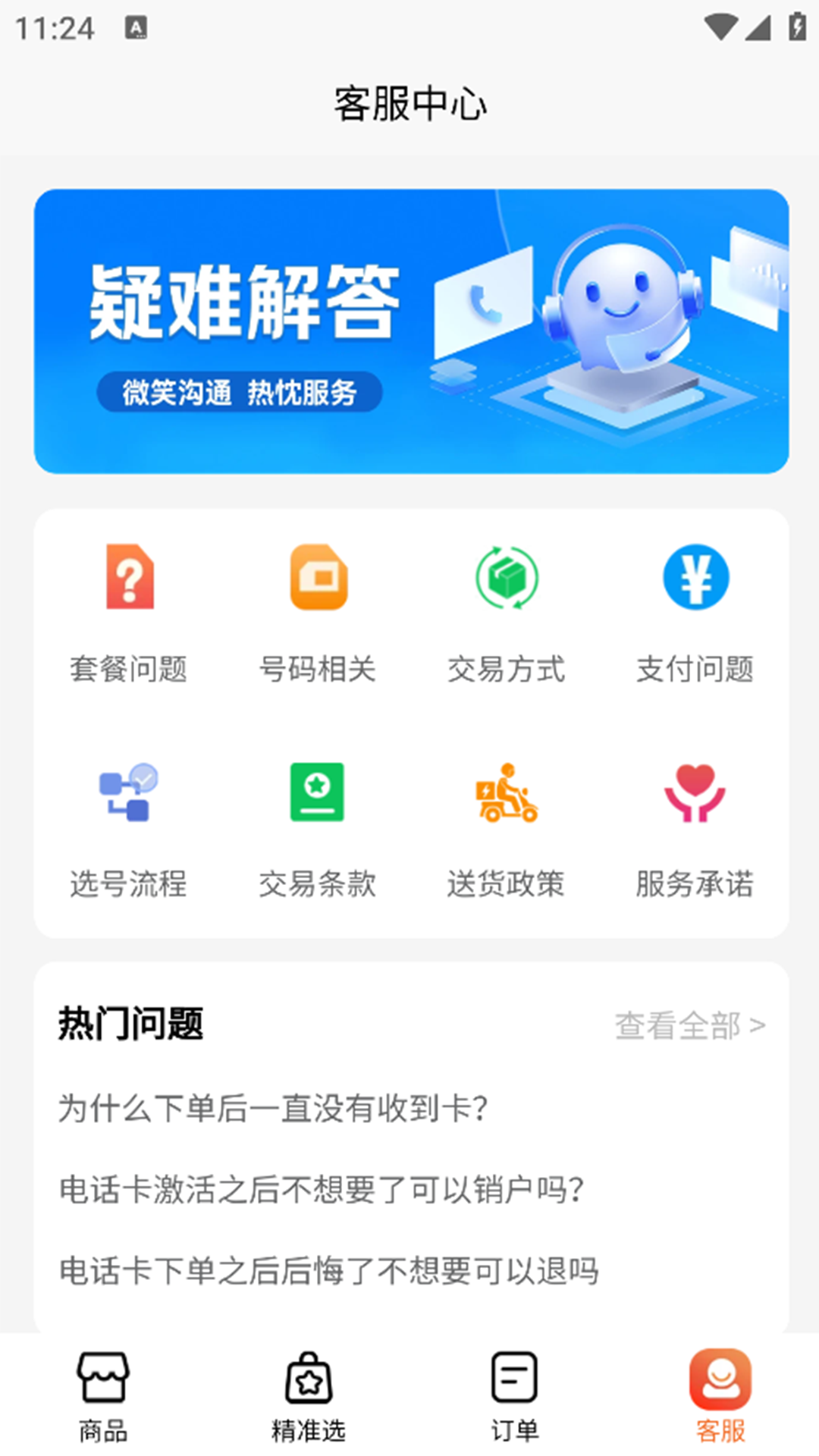 流量卡办理方舟平台app截图