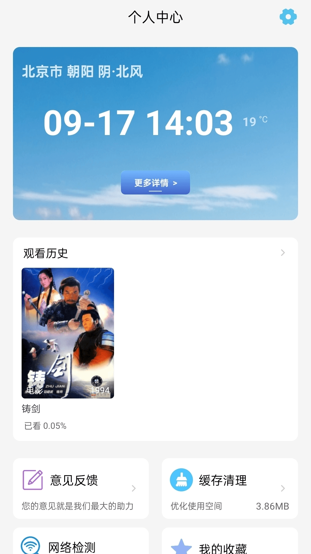 六六影视大全下载介绍图