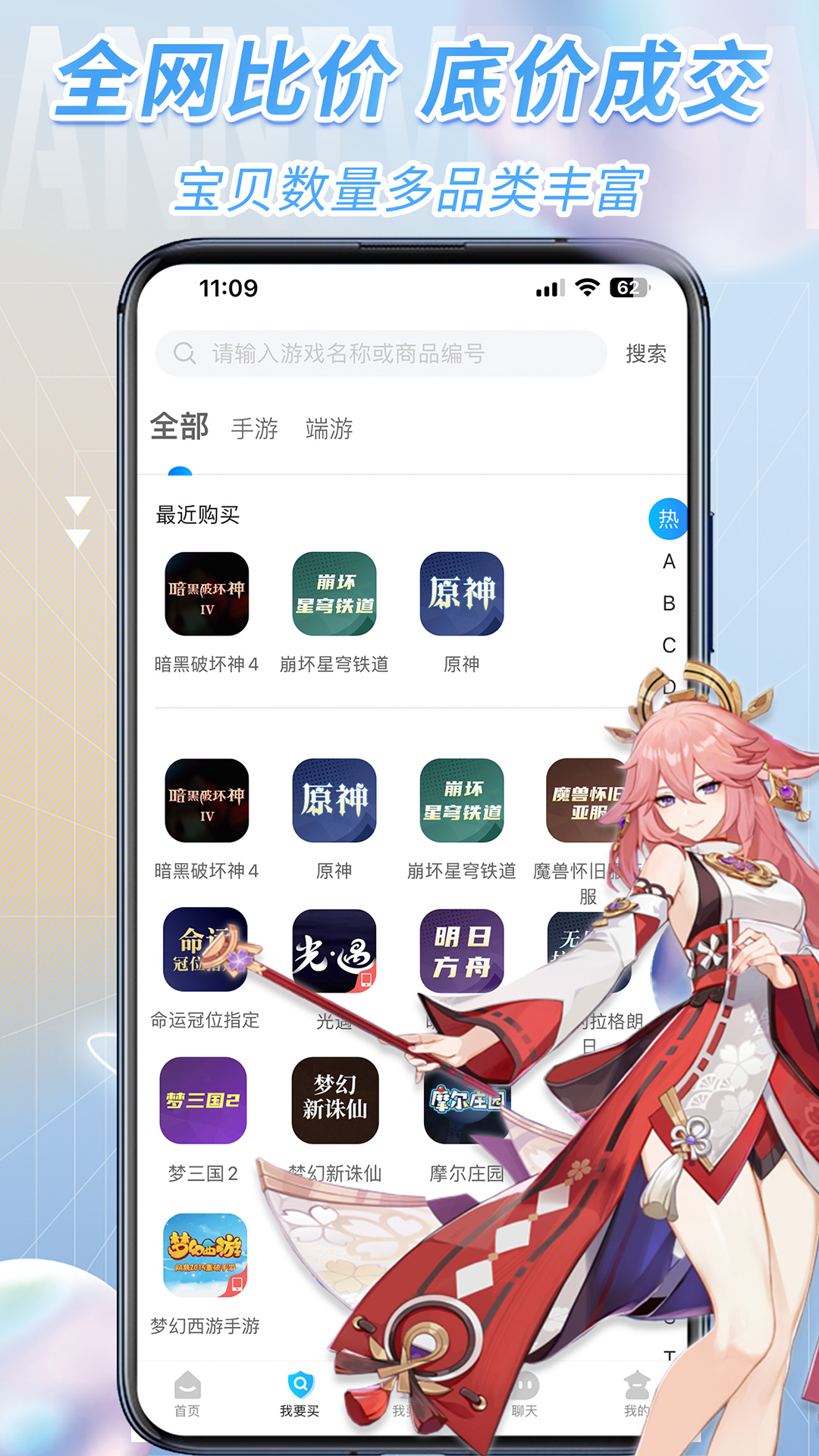 流星代售官方版 流星代售APP截图