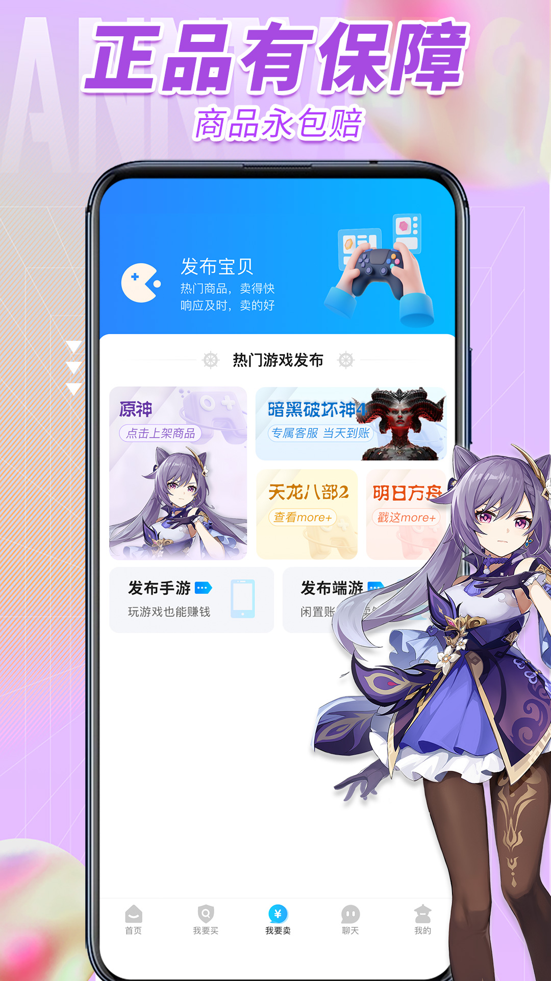流星代售官方版 流星代售APP截图