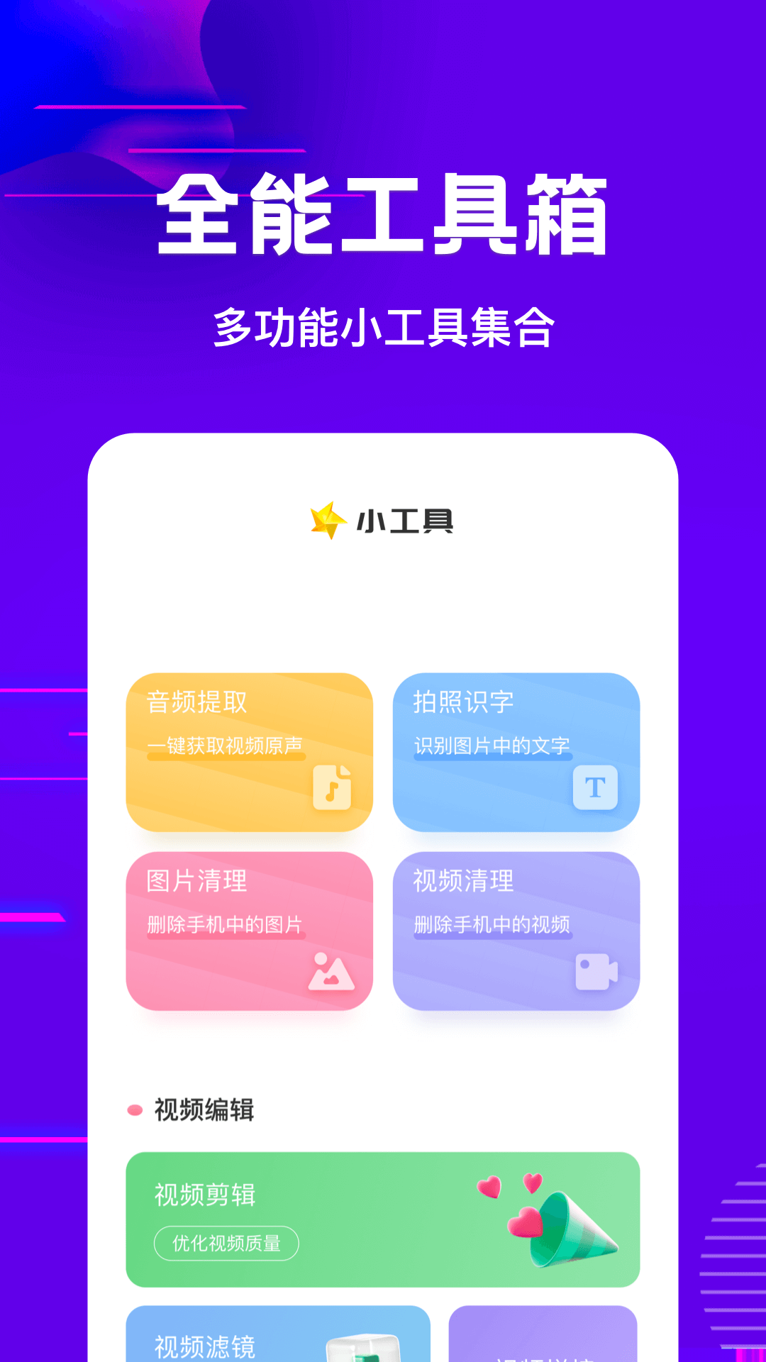 流星视频播放器下载介绍图