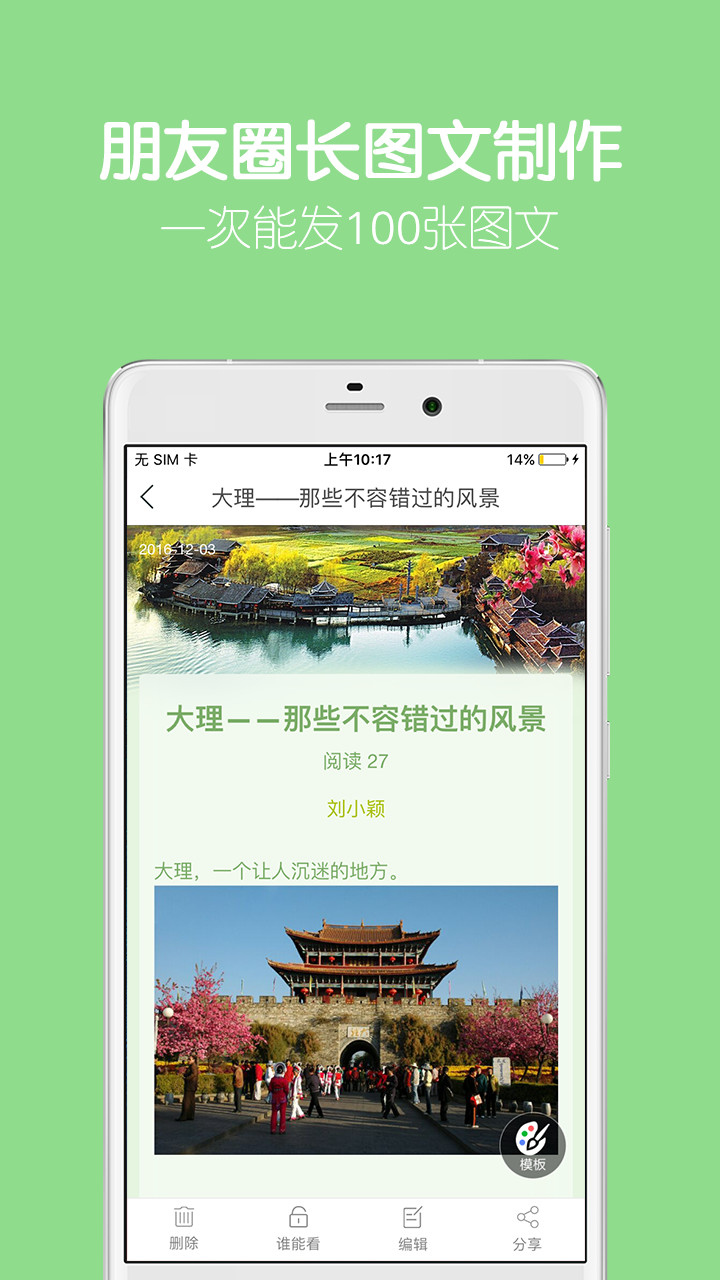 留影音乐相册app截图