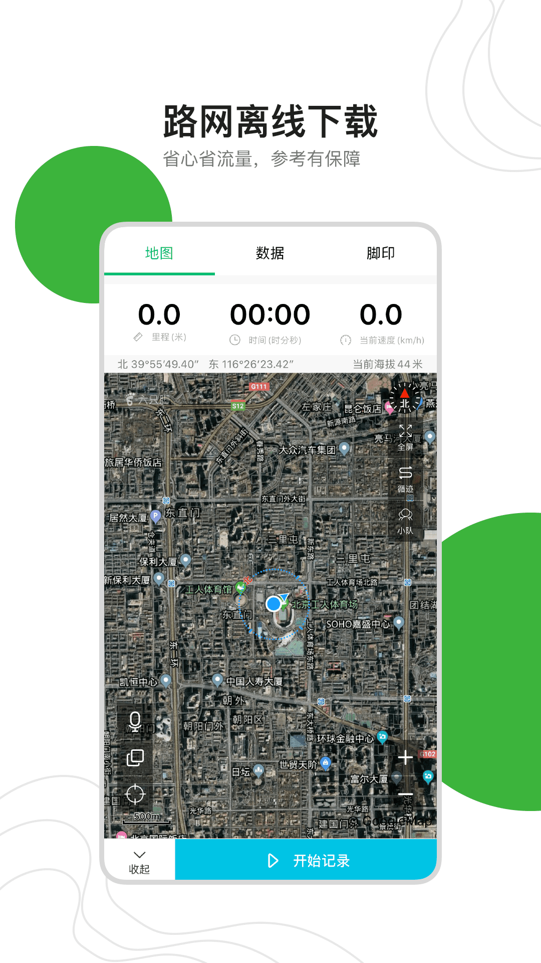六只脚官方版 六只脚APP截图