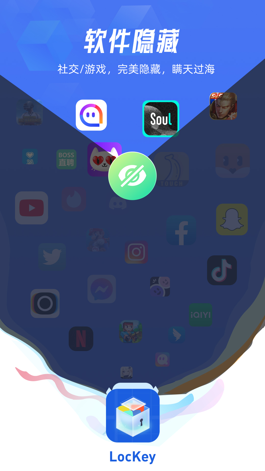 lockey应用隐藏官方版 lockey应用隐藏APP截图